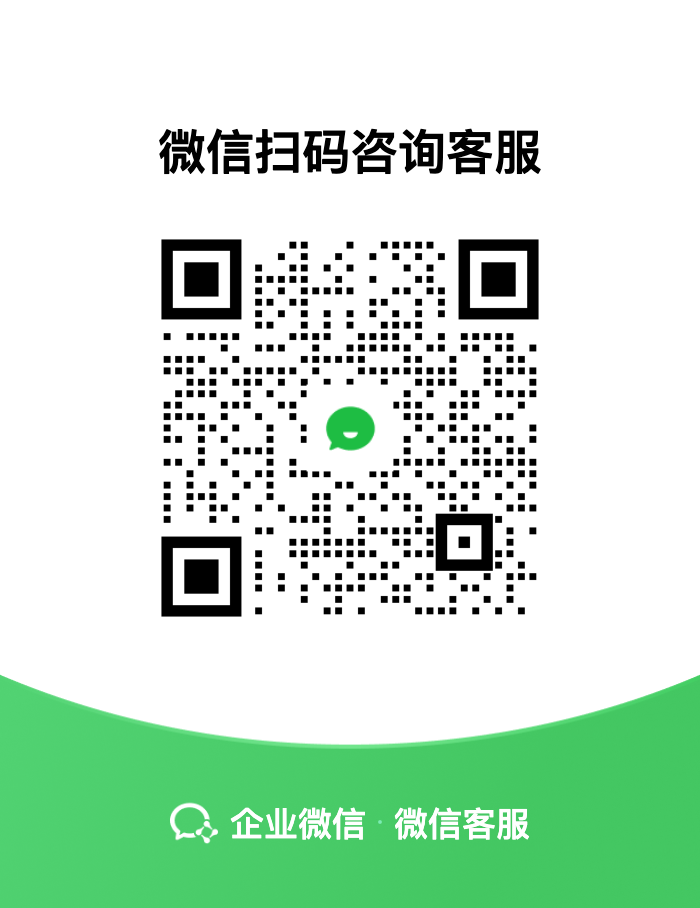 品川光医企业微信客服二维码
